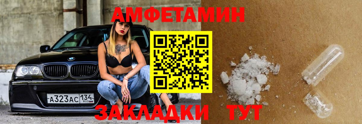 Благовещенск  darknet клад  Вход с VPN  Амфетамин 98%  АМФ 