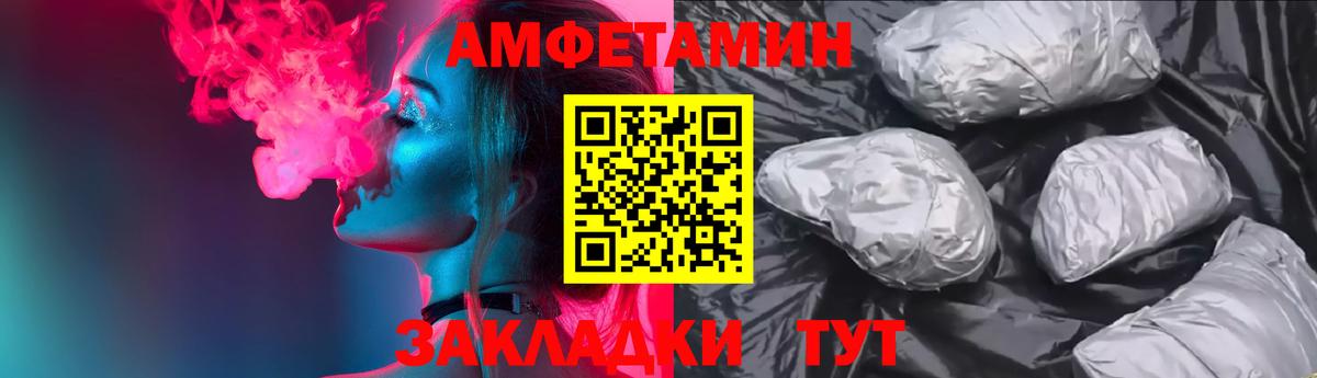 Амфетамин  Благовещенск  Амфетамин VHQ 