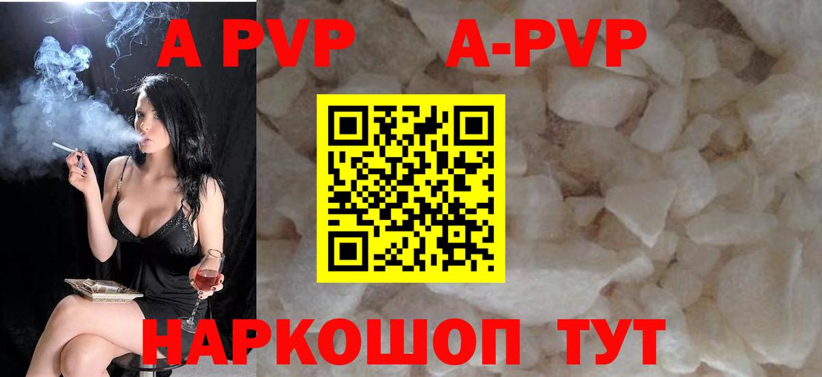 Благовещенск  Alpha PVP Соль  Вход с VPN  Alfa_PVP VHQ 