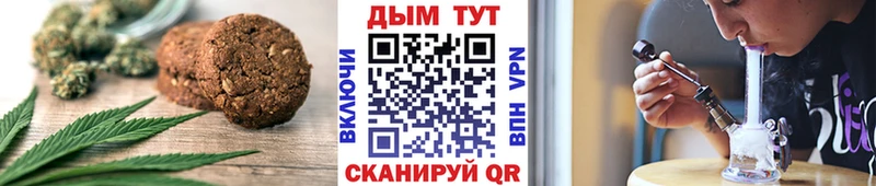 Печенье с ТГК марихуана  Благовещенск 