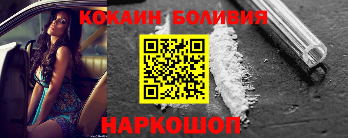 Cocaine Fish Scale Благовещенск