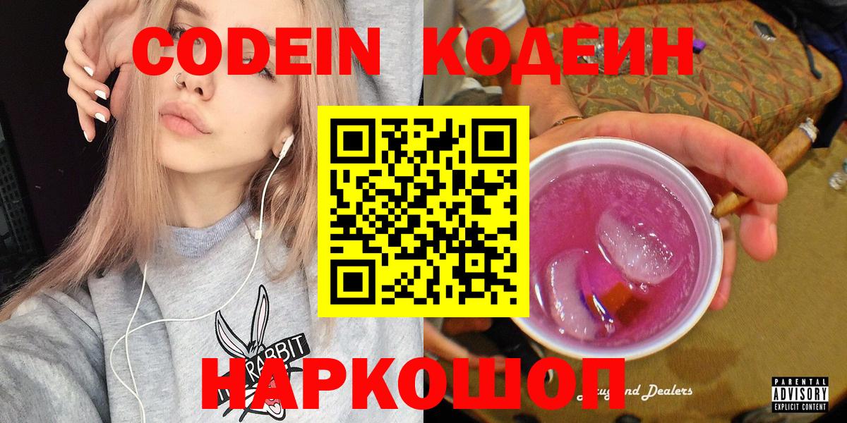 Где купить наркотики?  А ПВП  Вход с VPN  Экстази  Благовещенск  НБОМе  Кодеин  Конопля  Кокаин  Плюхи  Мяу-Мяу 