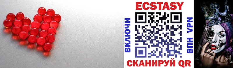 Ecstasy диски Благовещенск