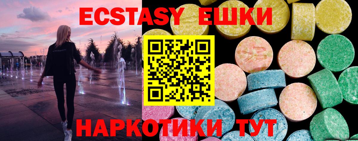 Ecstasy  Экстази VHQ  Вход с VPN  Благовещенск 
