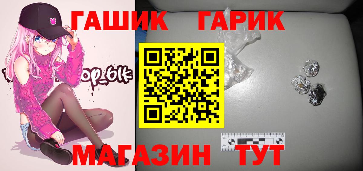 Благовещенск  ГАШ hashish  Вход с VPN  ГАШ ice o lator 