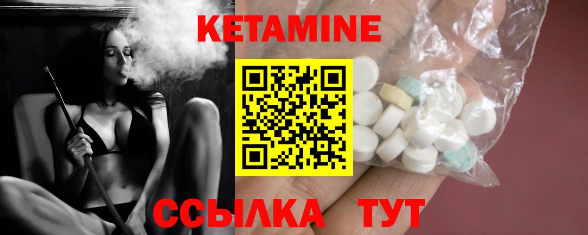Кетамин ketamine  КЕТАМИН VHQ  Благовещенск  Вход с VPN 