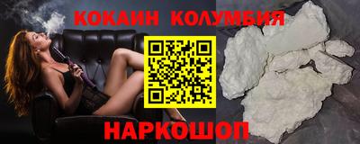 кокаин перу Апрелевка