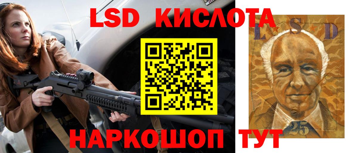ЛСД экстази кислота  Вход с VPN  ЛСД экстази ecstasy  LSD-25 экстази  Благовещенск 