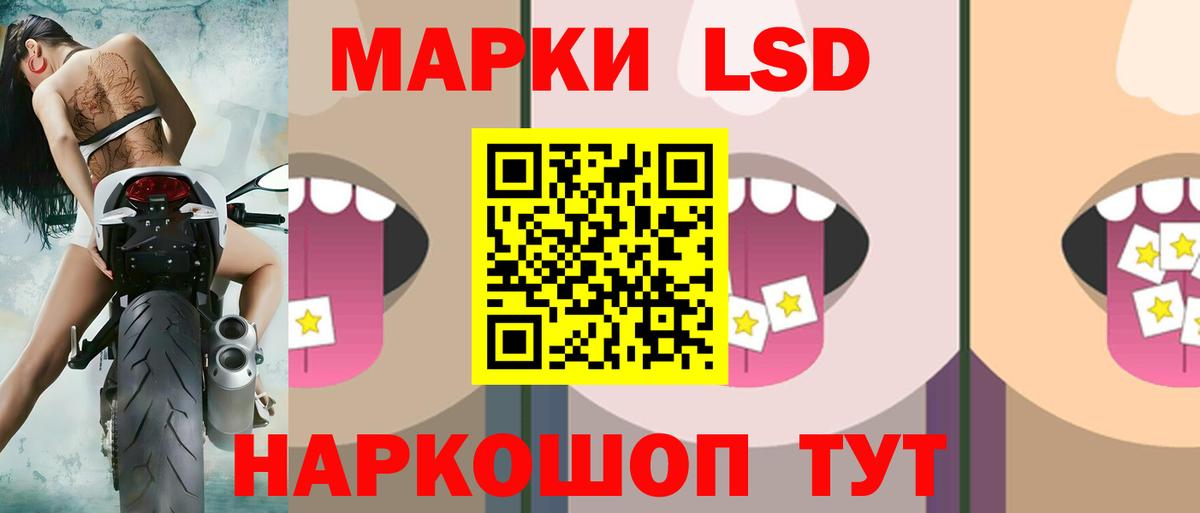 Лсд 25 экстази ecstasy Благовещенск