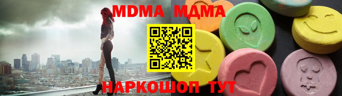 MDMA Molly  MDMA  МДМА молли  Благовещенск 