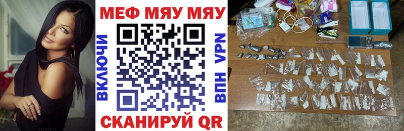 МЯУ-МЯУ мука  дарнет шоп  Благовещенск 