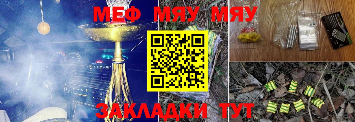 МЕФ мука Благовещенск