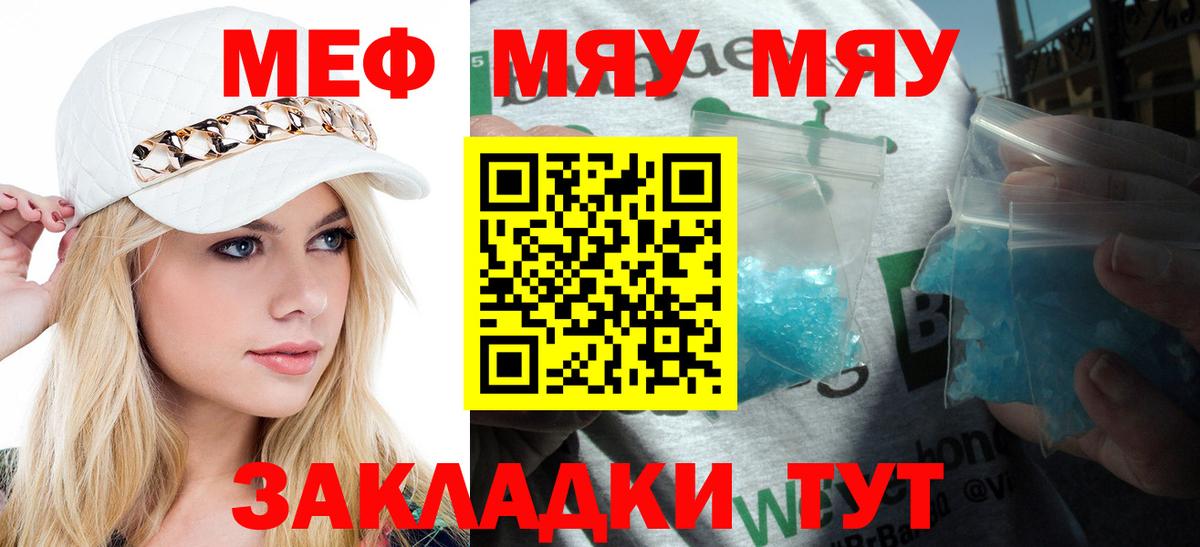 Меф 4 MMC  Мефедрон  Меф VHQ  Благовещенск 