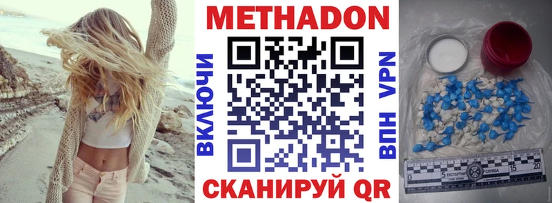 мориарти состав  Благовещенск  блэк спрут tor  Метадон methadone  где можно купить наркотик 