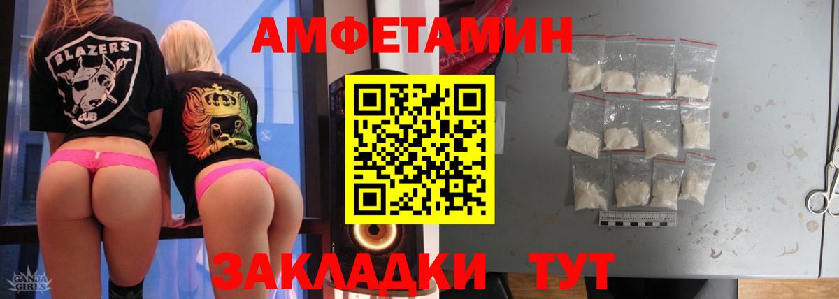 Метамфетамин кристалл Благовещенск