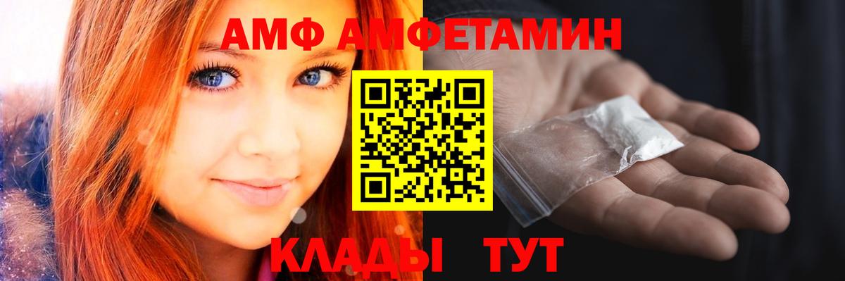 МЕТАМФЕТАМИН витя  Вход с VPN  Благовещенск 