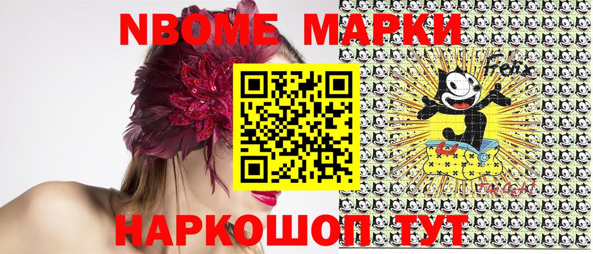 как найти закладки  Марки NBOMe 1500мкг  Благовещенск  Вход с VPN  Марки NBOMe 1500мкг 
