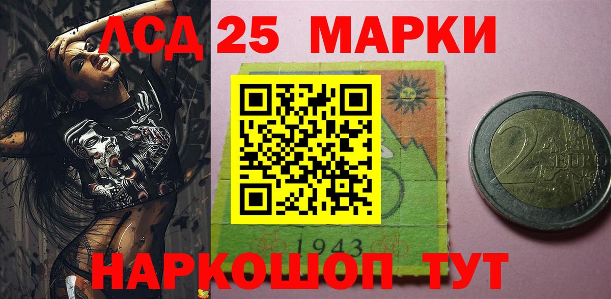 Марки 25I-NBOMe 1,5мг  Марки 25I-NBOMe 1,5мг  Марки NBOMe  Благовещенск 