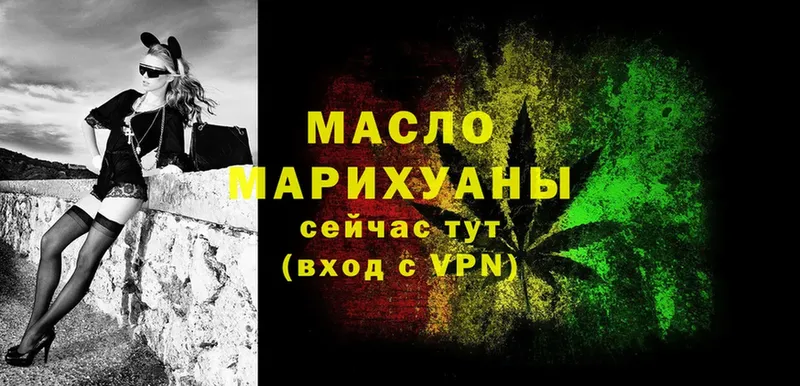 ТГК THC oil  Благовещенск 