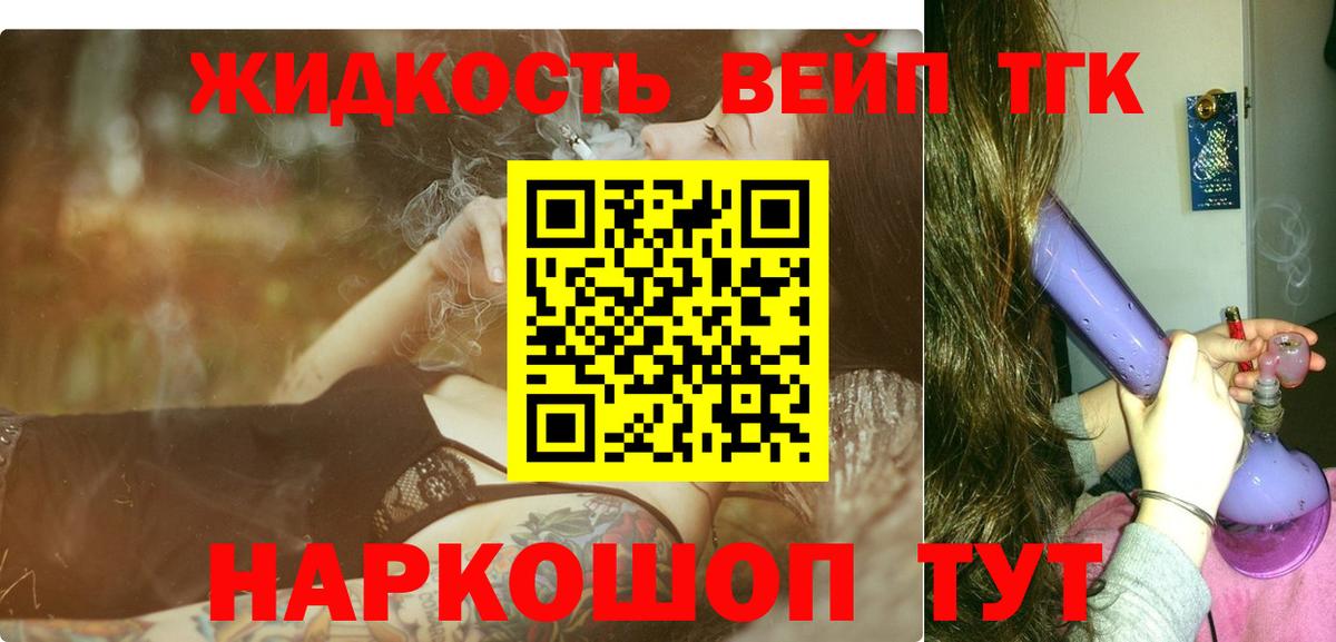 Благовещенск  ТГК вейп  Вход с VPN 
